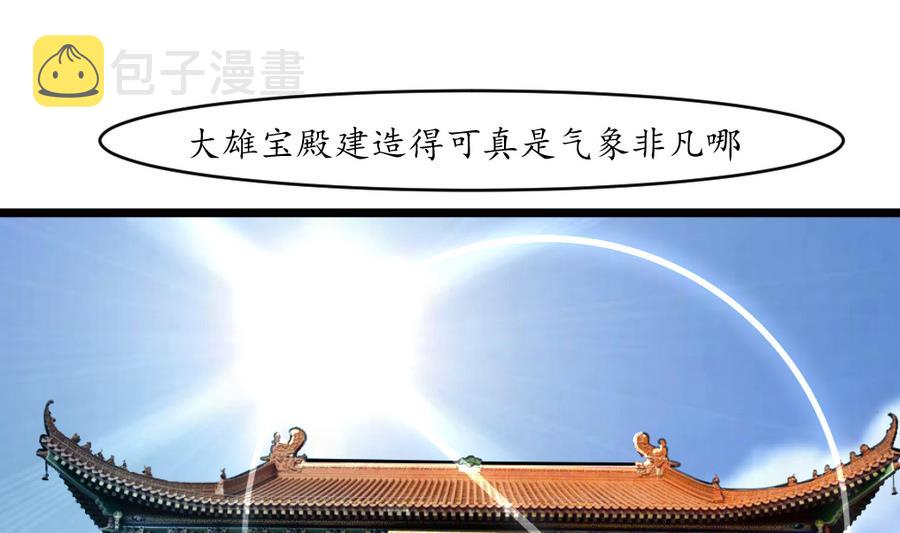 庶女有毒之锦绣未央漫画,第151话  情敌1图