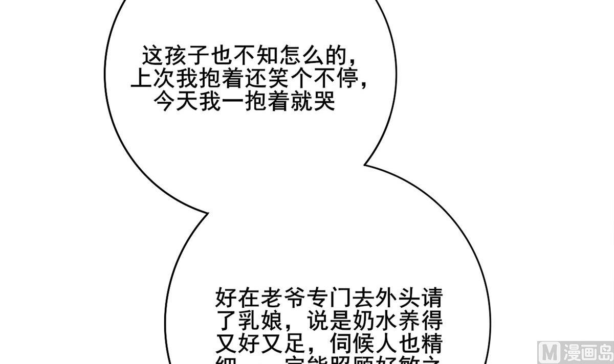 庶女有毒之锦绣未央漫画,第三季 第298话 中毒1图