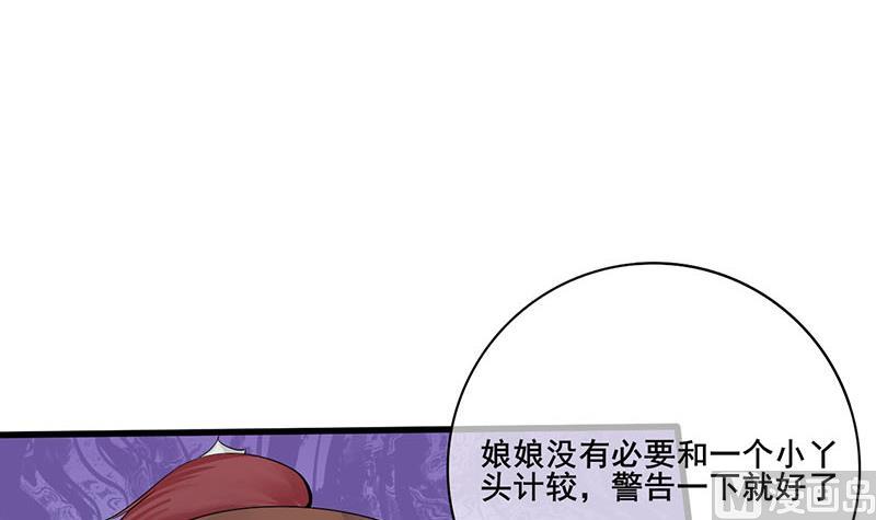 庶女有毒之锦绣未央漫画,第三季 第245话 开始围猎1图