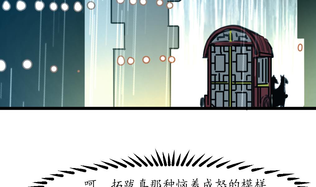 庶女有毒之锦绣未央漫画,第183话 喜欢看你笑1图