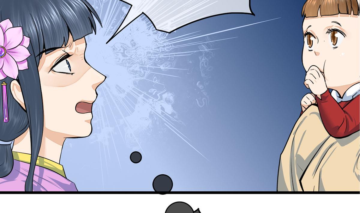 庶女有毒之锦绣未央漫画,第三季 第297话 十日内送回1图