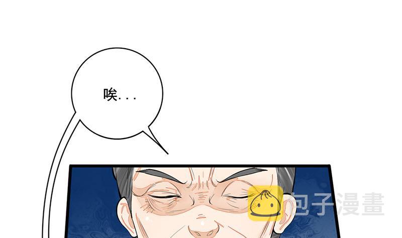 庶女有毒之锦绣未央漫画,第三季 第289话 复宠2图