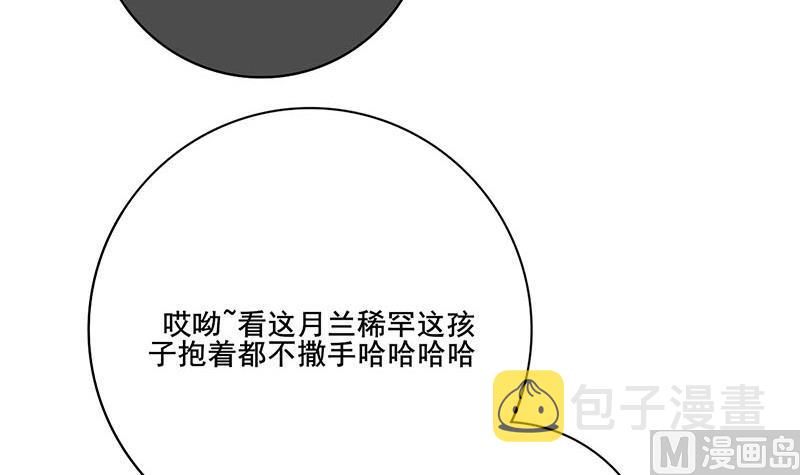 庶女有毒之锦绣未央漫画,第三季 第295话 送养敏之2图