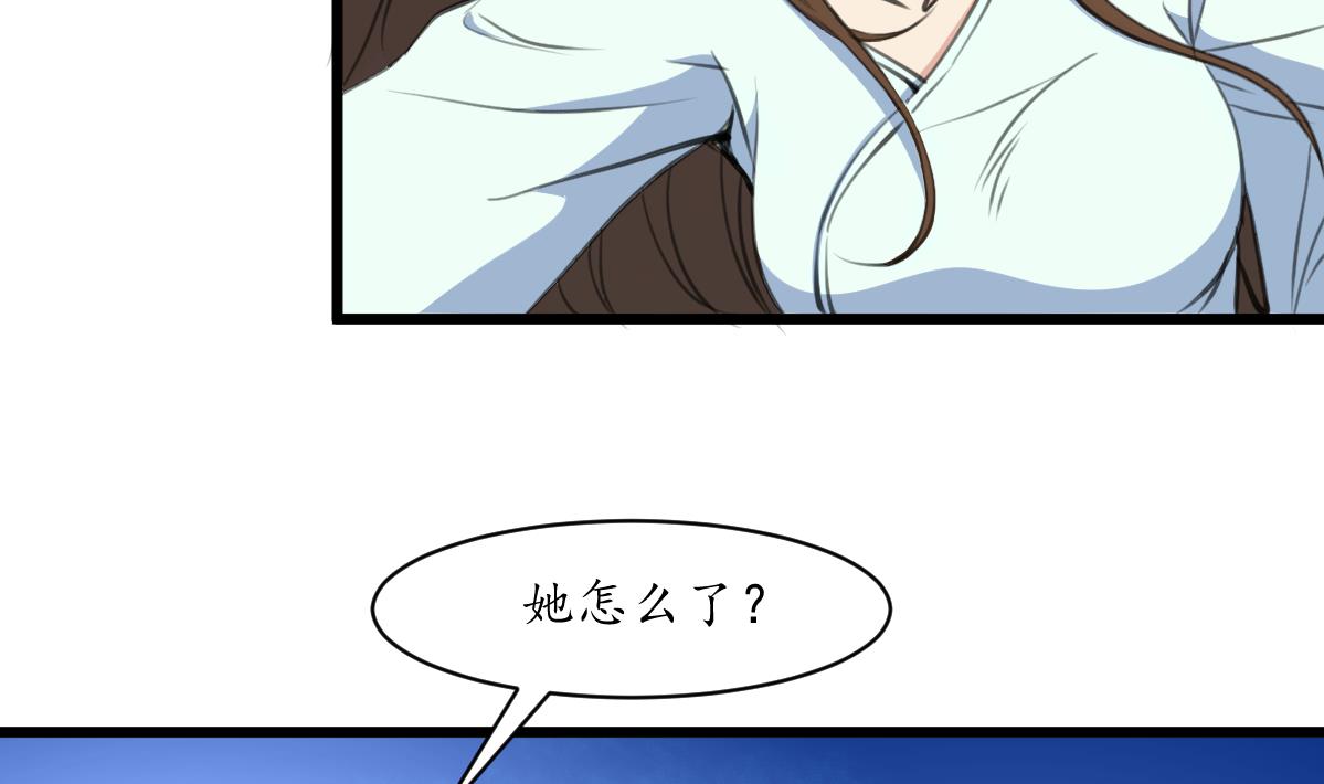 庶女有毒之锦绣未央漫画,第197话 一只耳朵1图