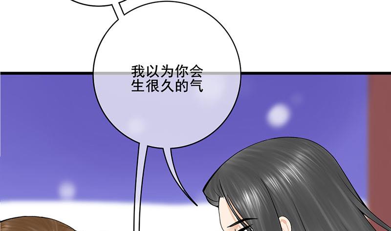 庶女有毒之锦绣未央漫画免费阅读漫画,第三季 第293话 前世一劫2图