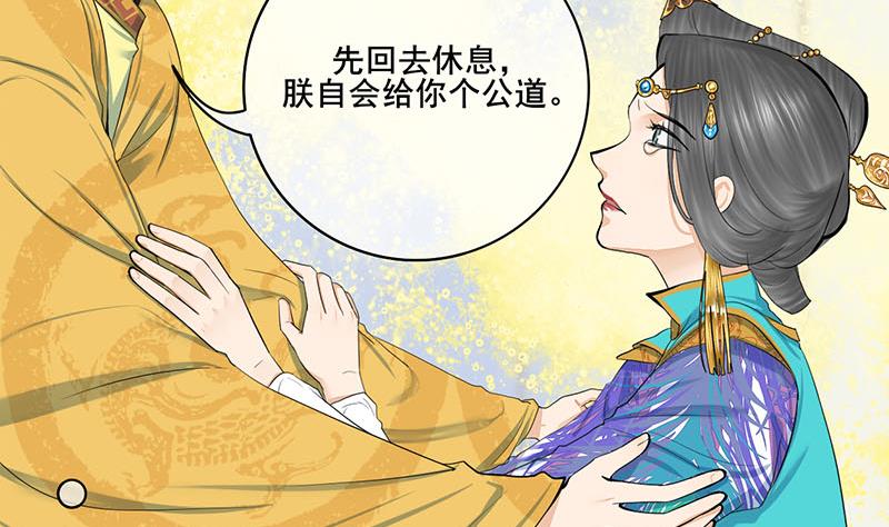 庶女有毒之锦绣未央好漫8漫画,第三季 第255话 刺杀真相2图