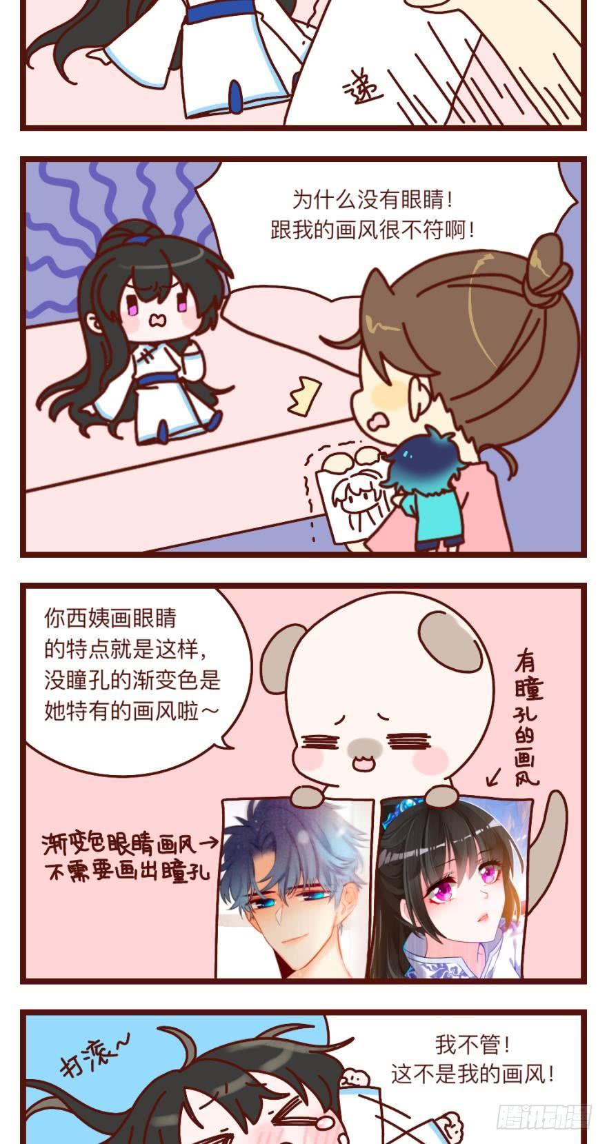 丑女的后宫法则漫画免费下拉式漫画,第149话：休想！1图