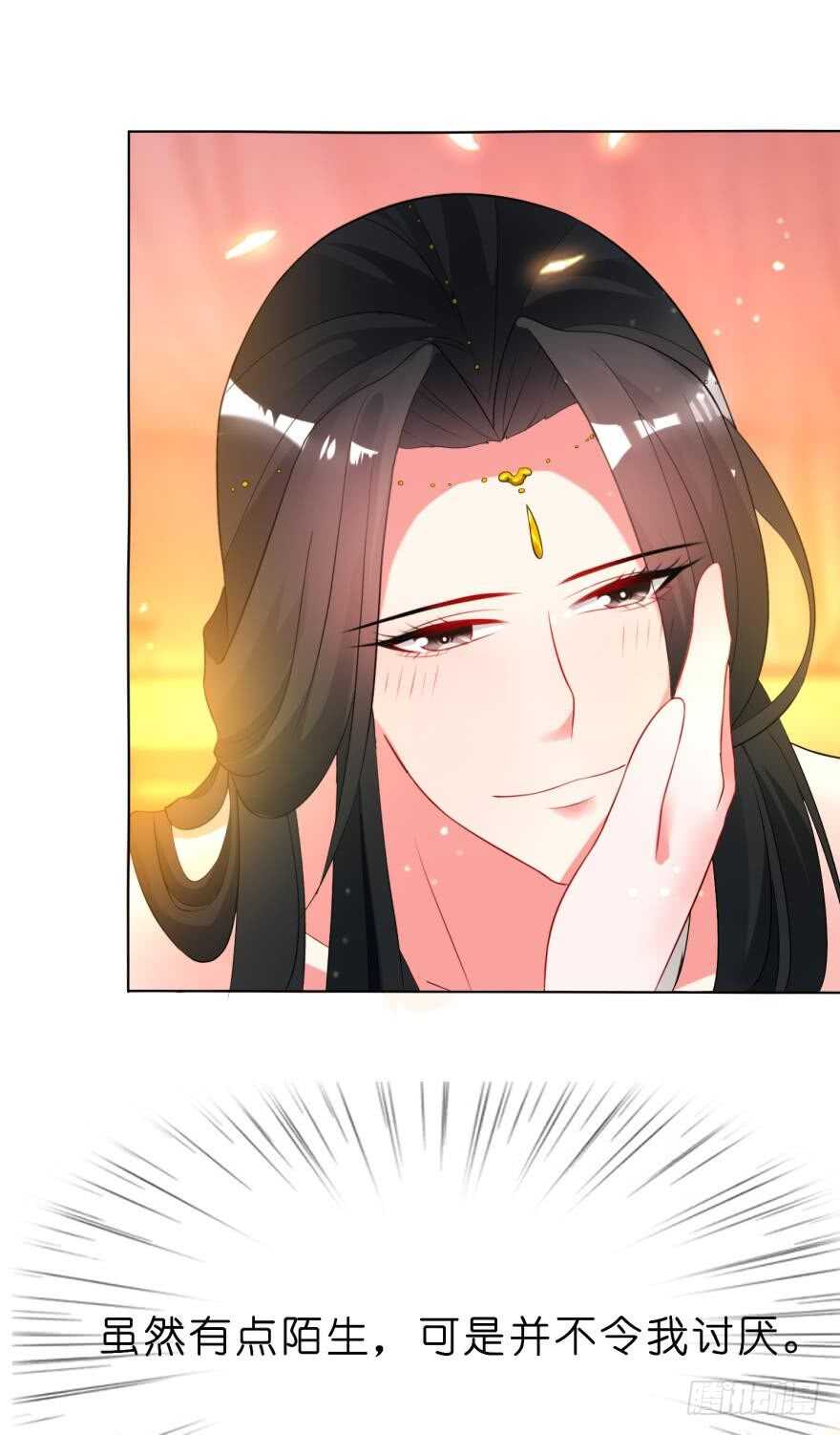 《丑女的后宫法则》漫画,第111话：感觉如何？1图