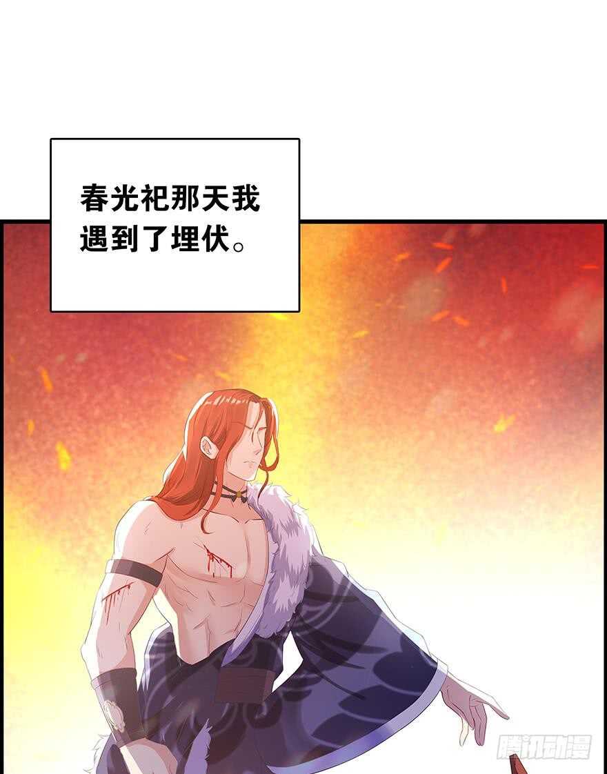 《丑女的后宫法则》漫画,番外：郎骑竹马（下）2图