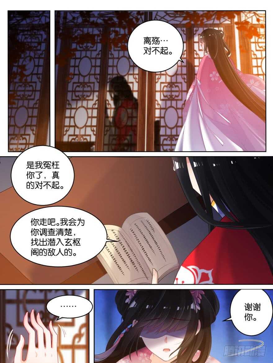 丑女的后宫法则2021漫画,第79话 卑微的爱1图