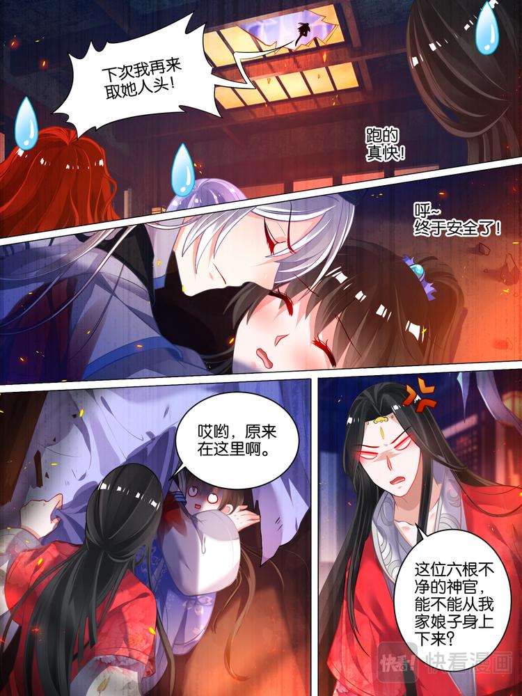 《丑女的后宫法则》漫画,第38话 齐力解围2图
