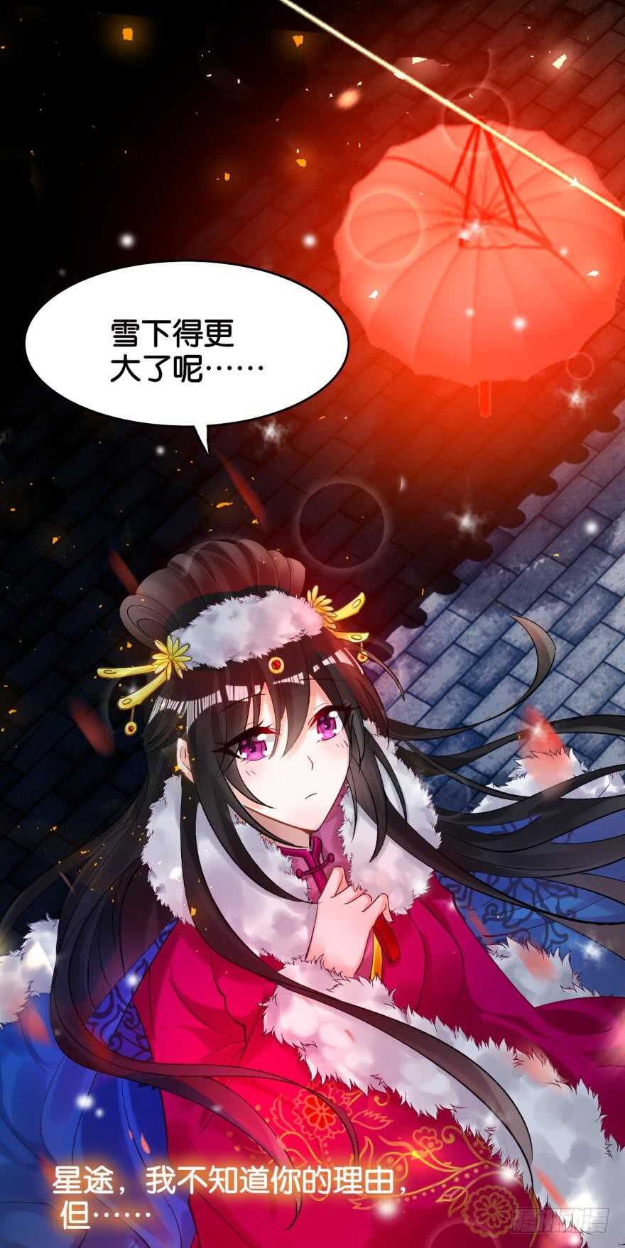 《丑女的后宫法则》漫画,第190话：男帝与国师2图