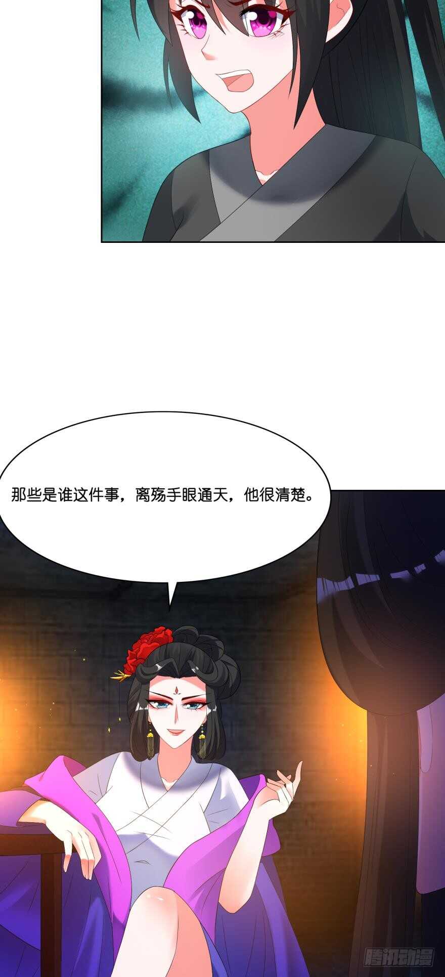 《丑女的后宫法则》漫画,第112话：带你妻主滚出去1图