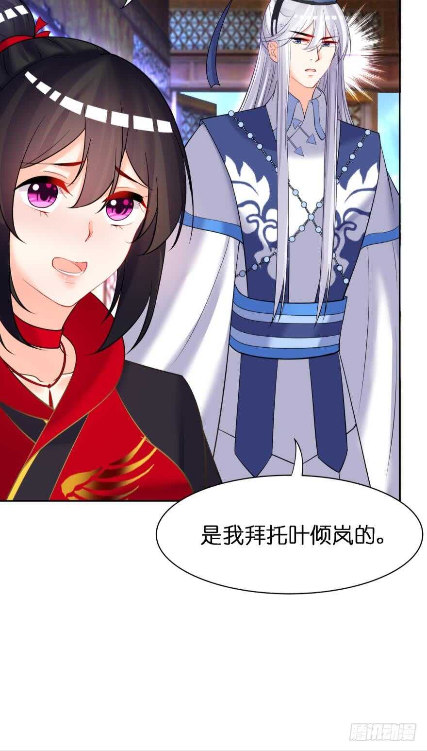 《丑女的后宫法则》漫画,第178话：前世羁绊2图