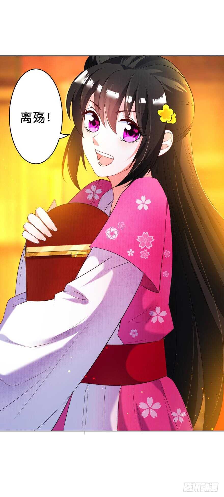 《丑女的后宫法则》漫画,第115话：我买他2图