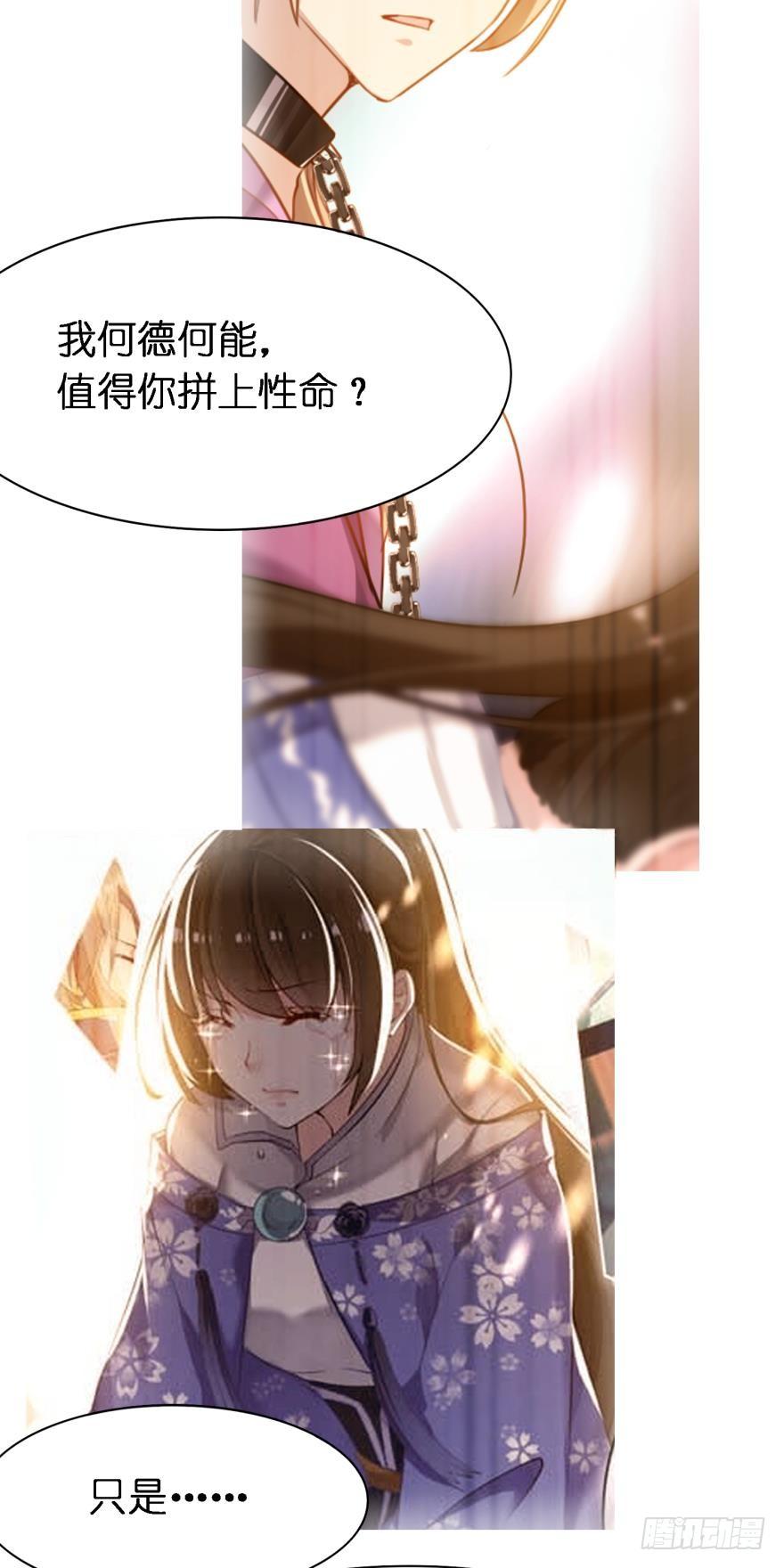 《丑女的后宫法则》漫画,第161话：取你清白的是谁1图