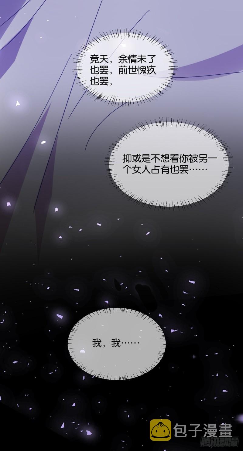 《丑女的后宫法则》漫画,194：後宫修罗场1图