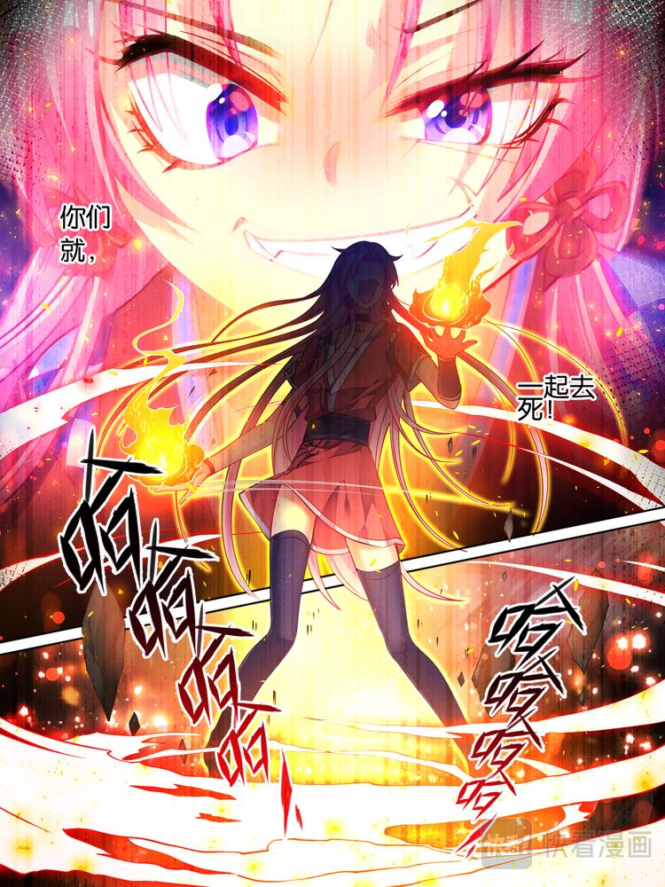 《丑女的后宫法则》漫画,第37话 混乱攻击2图