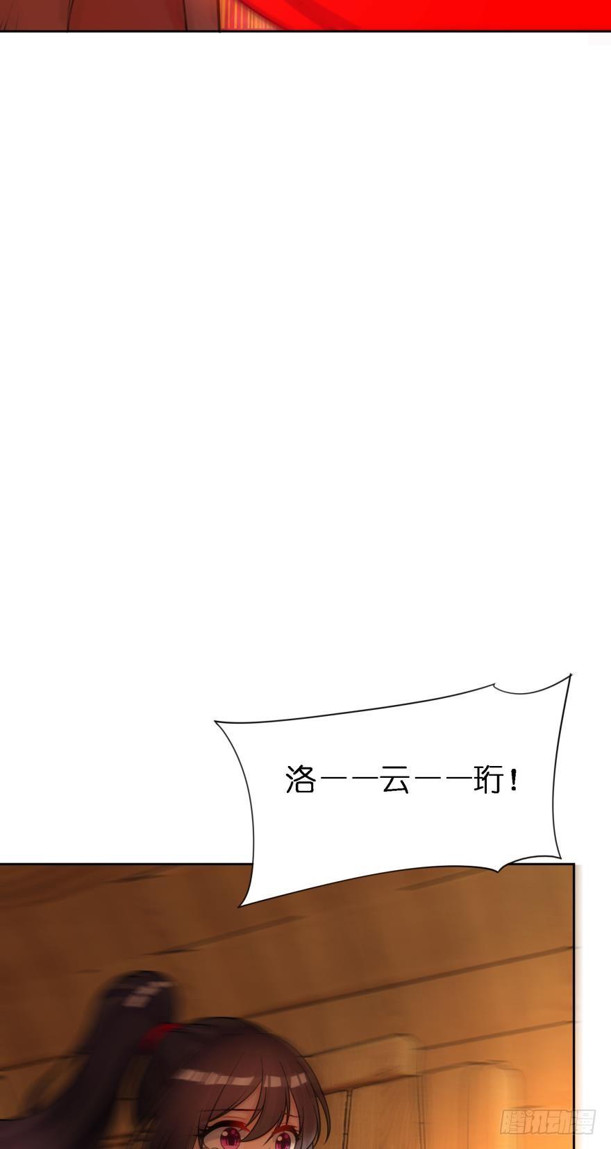 《丑女的后宫法则》漫画,第161话：取你清白的是谁2图