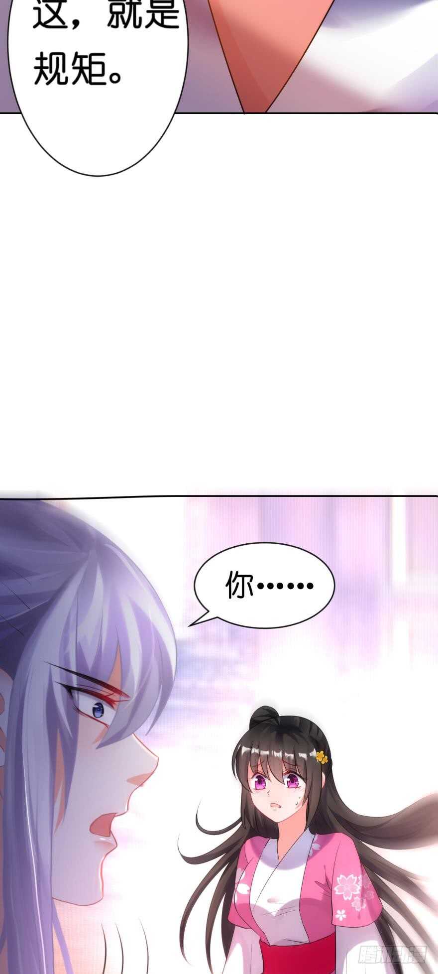 《丑女的后宫法则》漫画,第117话：和娘子一起2图