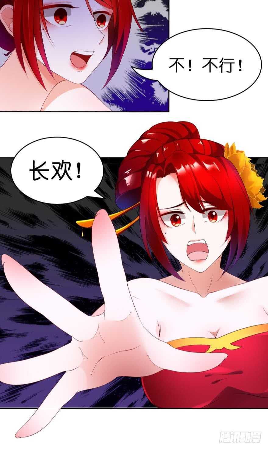 《丑女的后宫法则》漫画,第101话：睡觉的怪癖1图