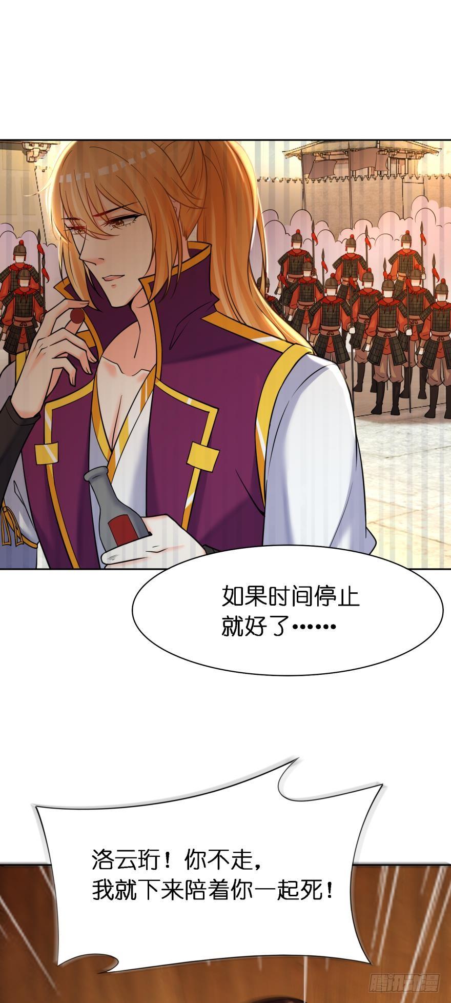 《丑女的后宫法则》漫画,第161话：取你清白的是谁2图