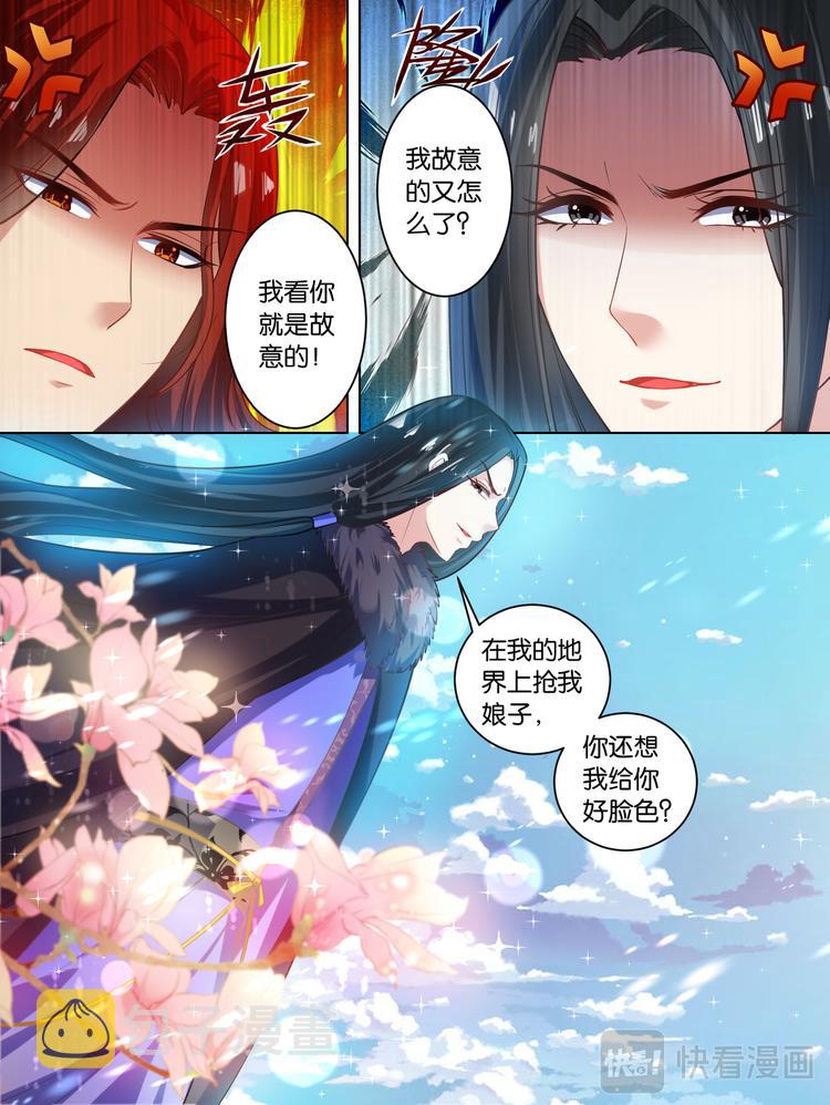 丑女的後宫法则漫画,第63话 後院起火2图