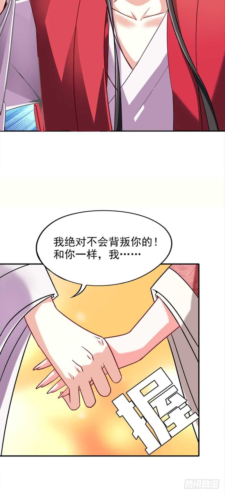 《丑女的后宫法则》漫画,第89话：和我结婚1图