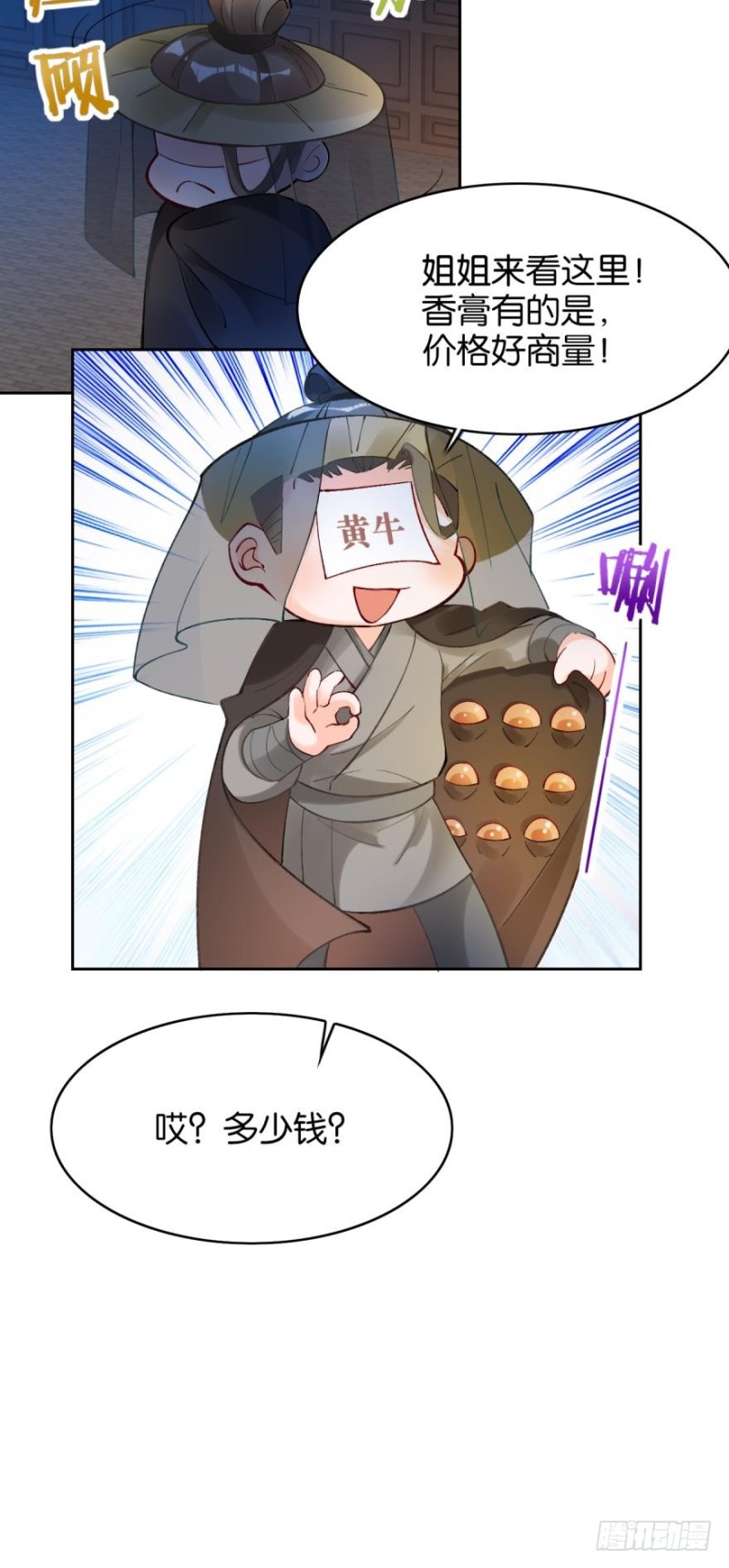 《丑女的后宫法则》漫画,175：路遇美男2图