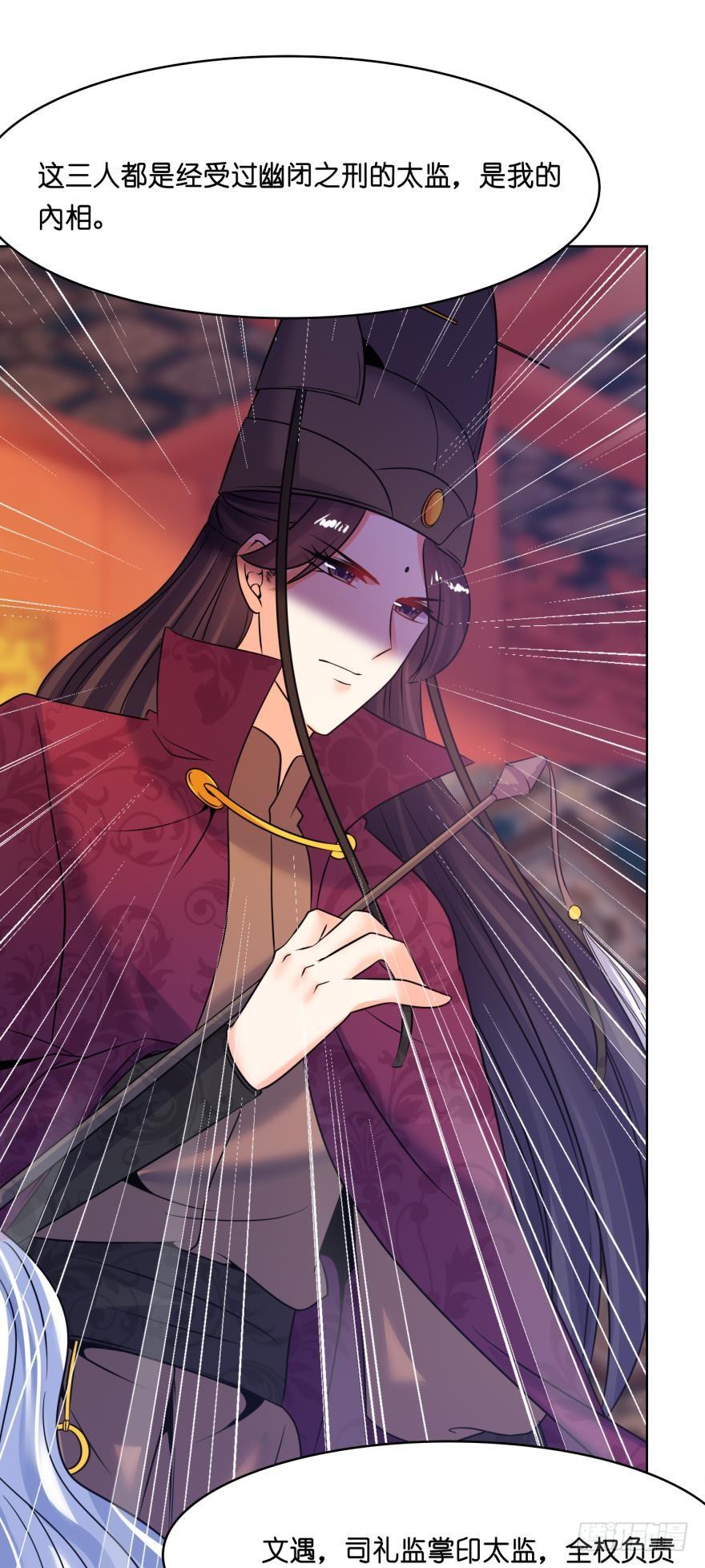 《丑女的后宫法则》漫画,第148话：最後一夜2图