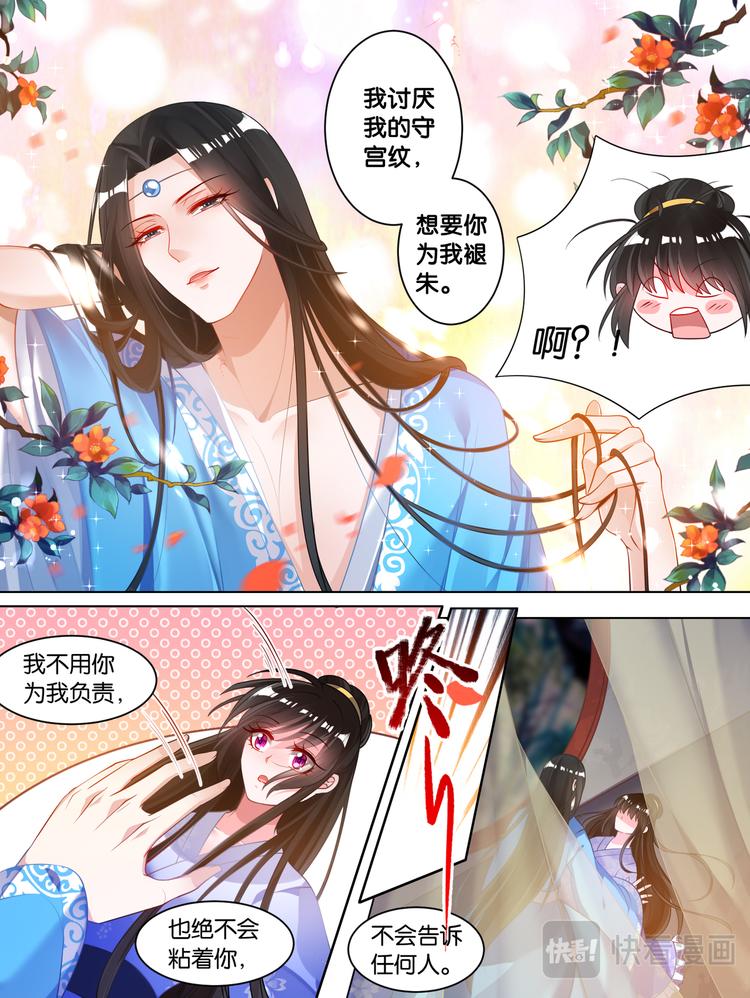 《丑女的后宫法则》漫画,第66话：告别宴1图