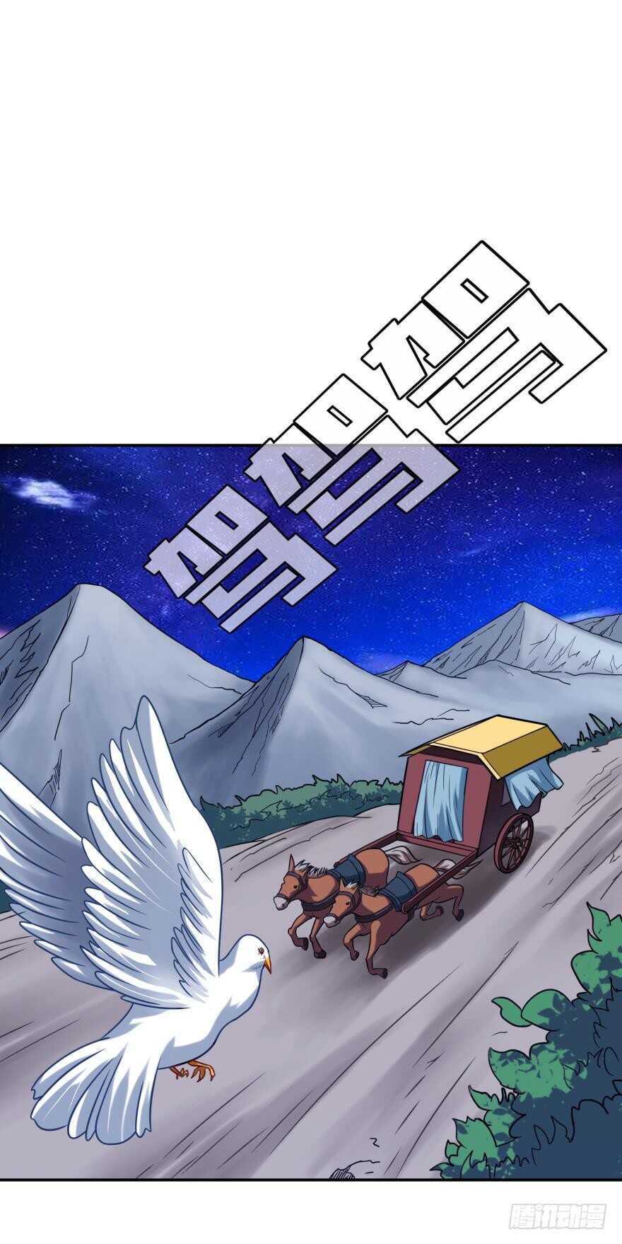 《丑女的后宫法则》漫画,第100话：新婚之夜2图