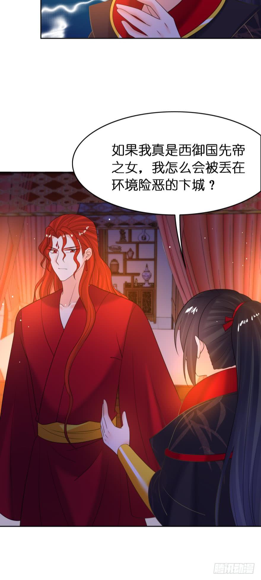 《丑女的后宫法则》漫画,第153话：是我害了星途1图