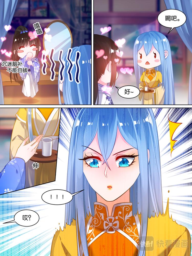 《丑女的后宫法则》漫画,第64话：手感逼真2图