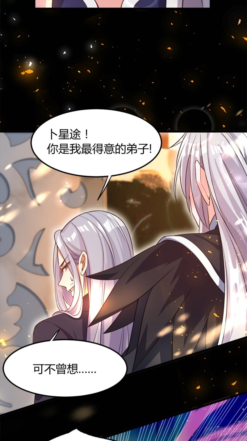 《丑女的后宫法则》漫画,210：丧妻失女之痛2图