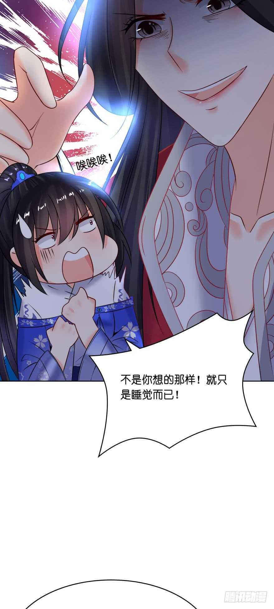 《丑女的后宫法则》漫画,第136话：到底是谁？2图