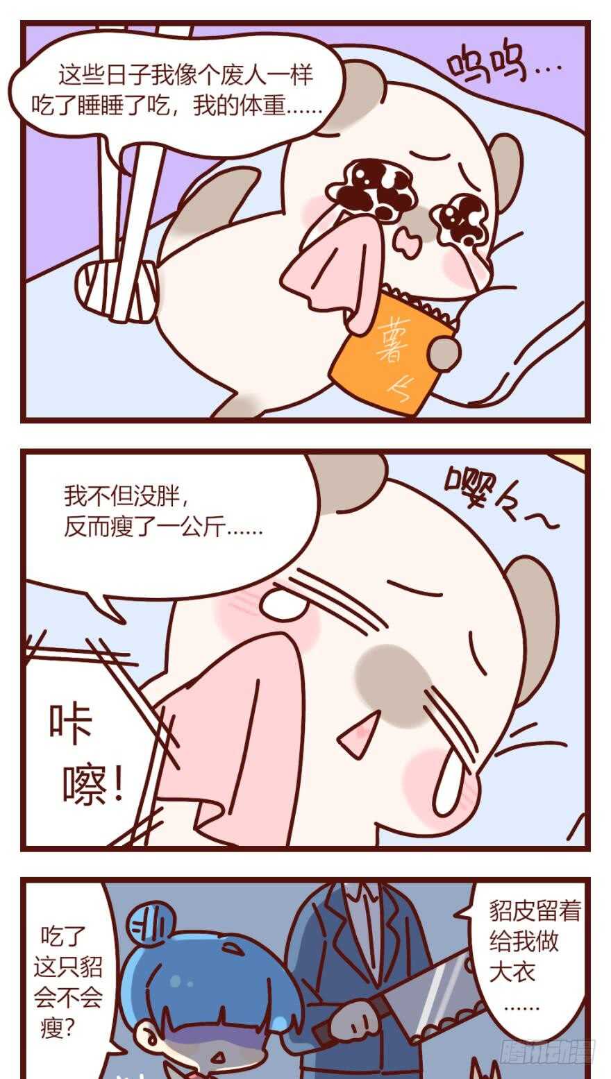 《丑女的后宫法则》漫画,第179话：你别碰她1图
