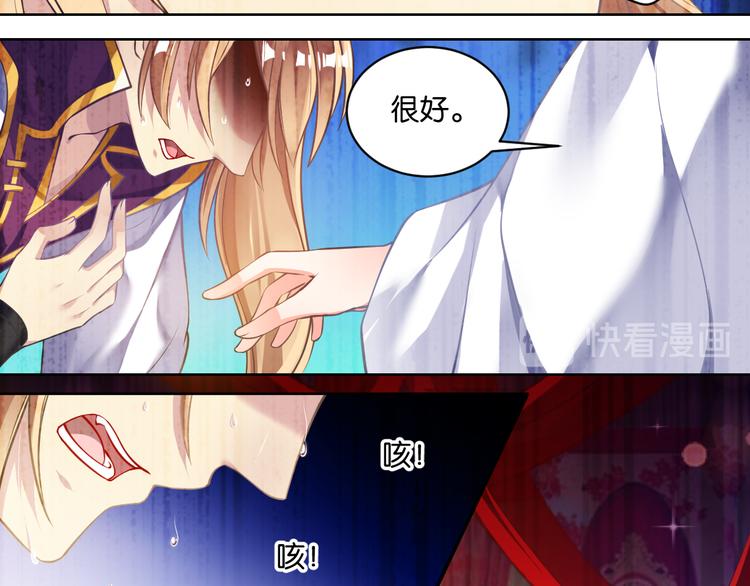 《丑女的后宫法则》漫画,番外：忠此一生（上）1图