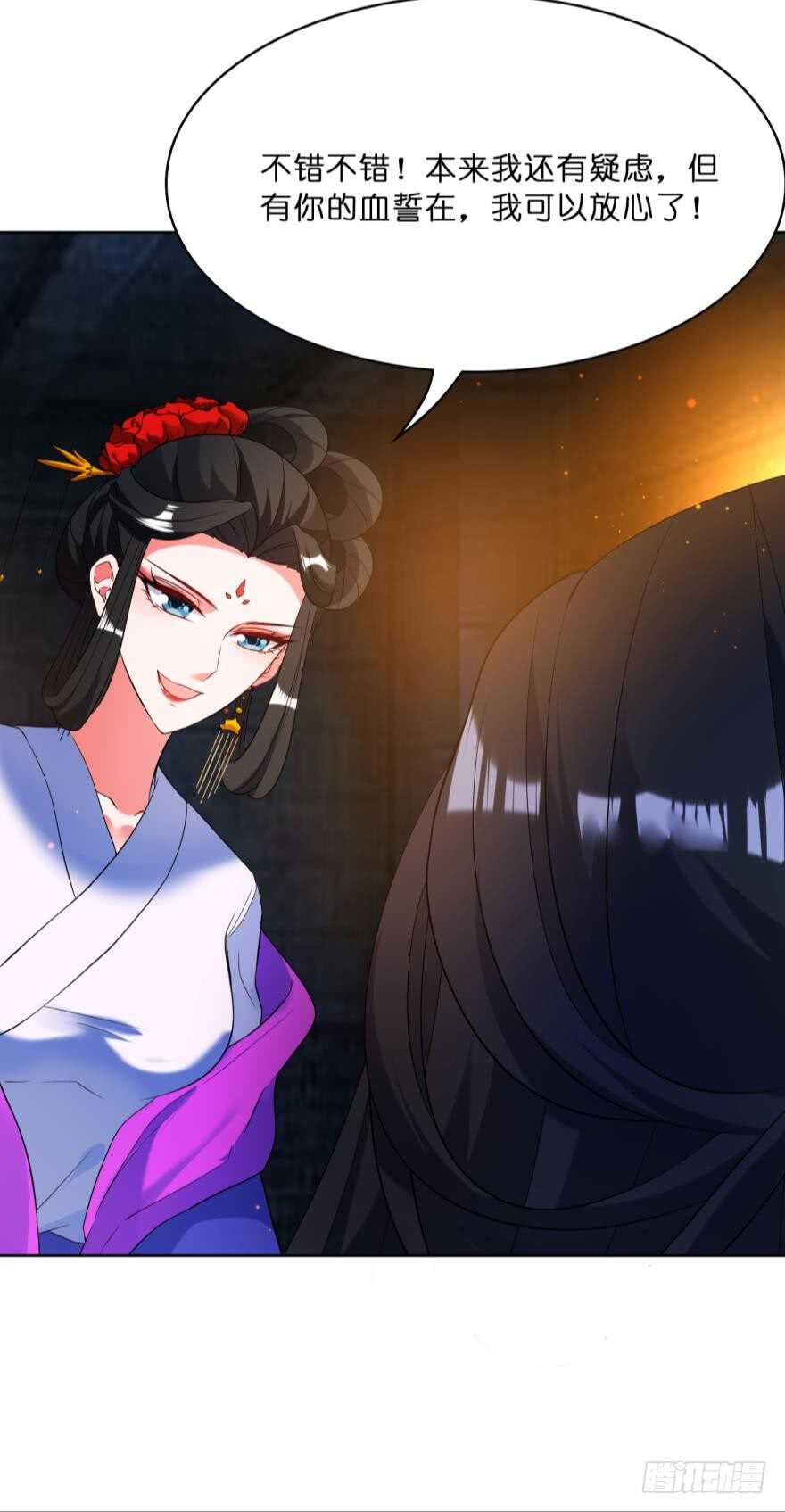 《丑女的后宫法则》漫画,第112话：带你妻主滚出去1图