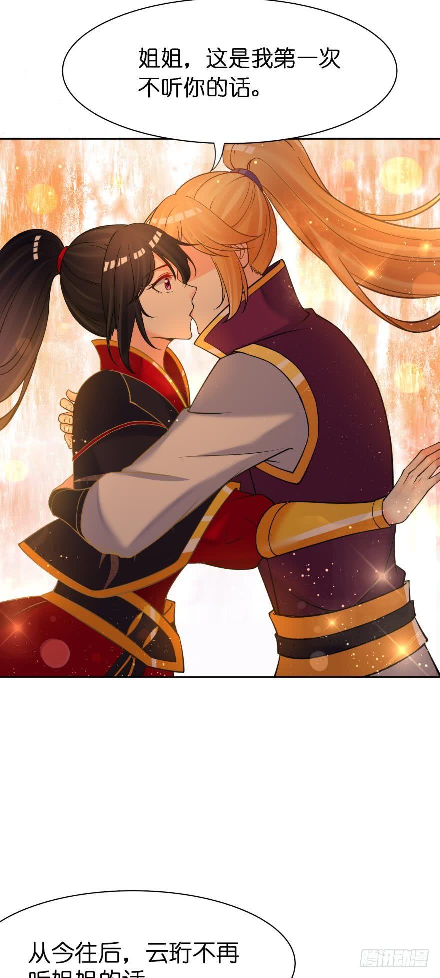 《丑女的后宫法则》漫画,第161话：取你清白的是谁2图