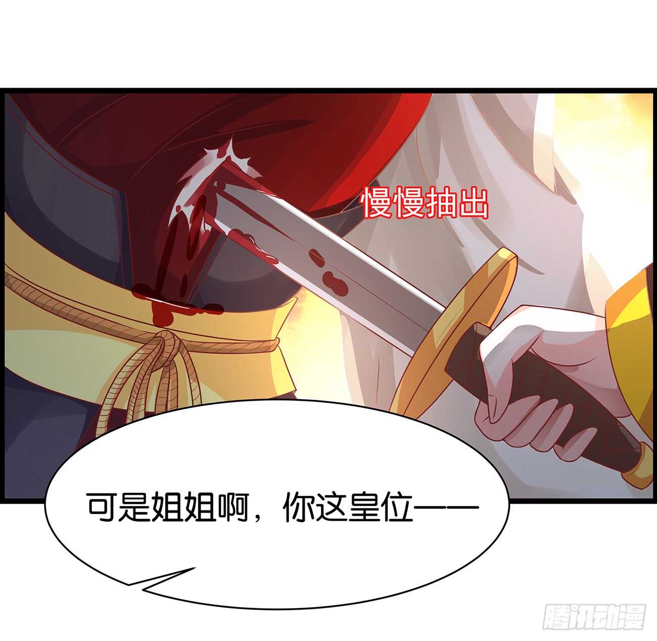 《丑女的后宫法则》漫画,番外：郎骑竹马（上）1图
