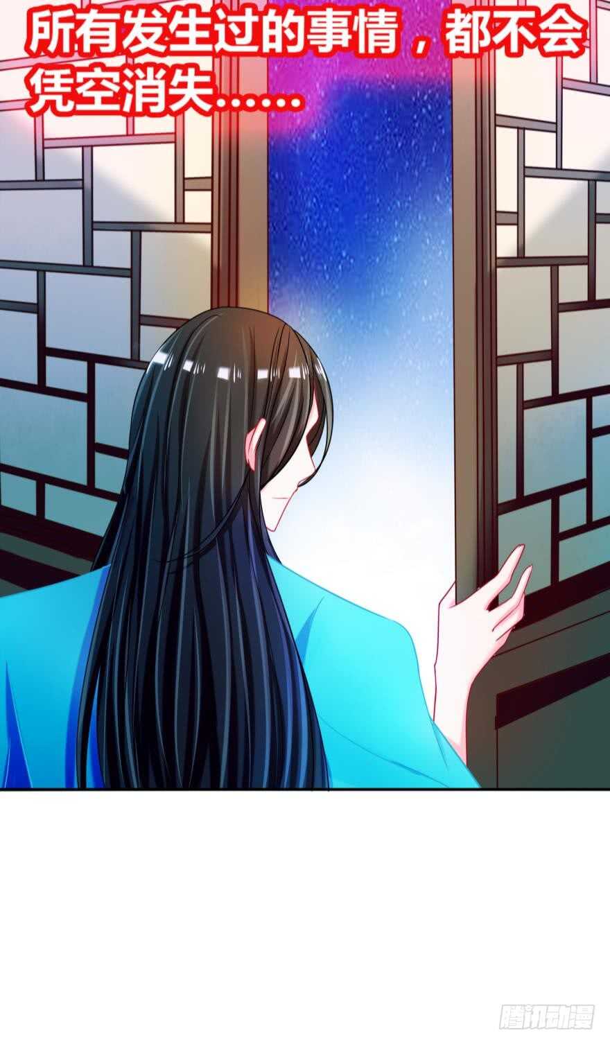 《丑女的后宫法则》漫画,第99话：妻主不要1图