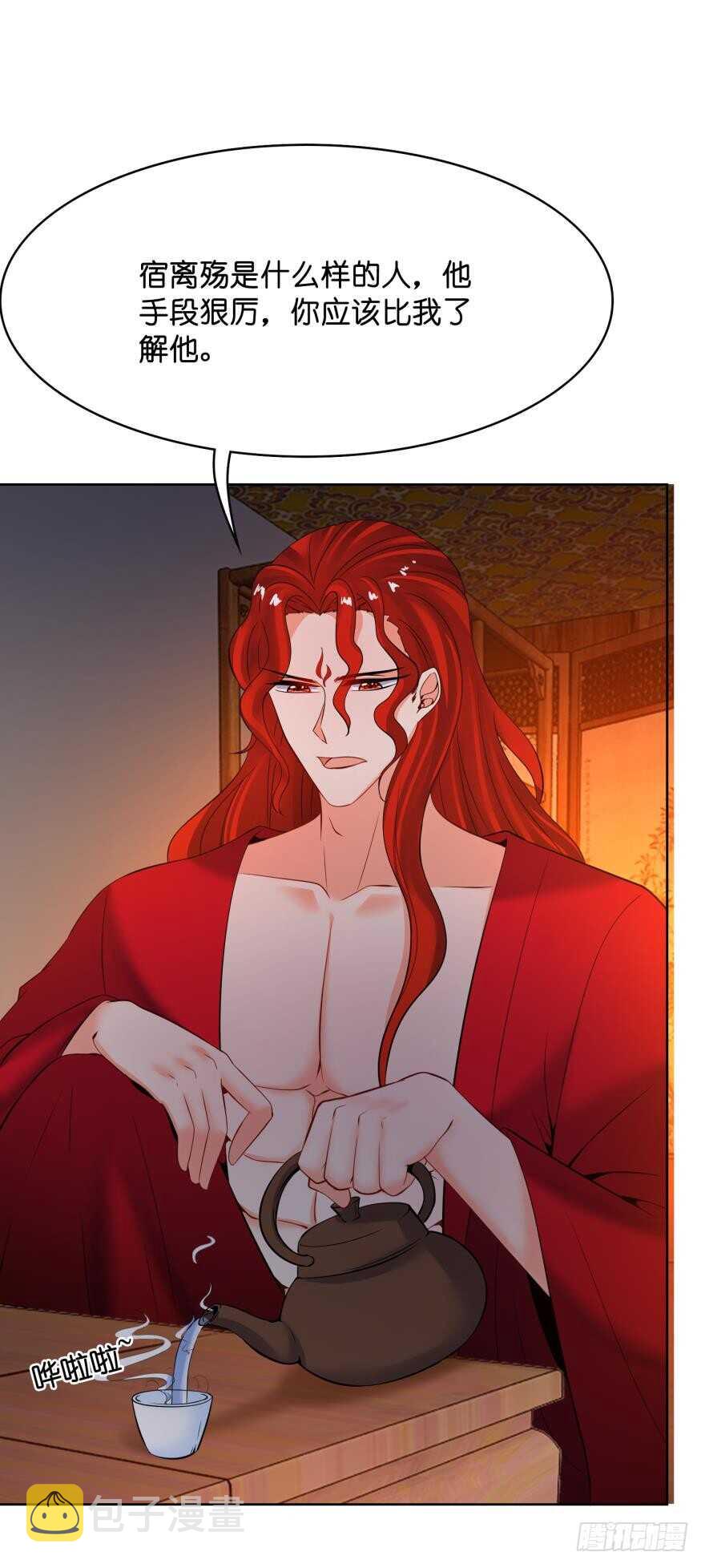 《丑女的后宫法则》漫画,第130话：不曾负你2图