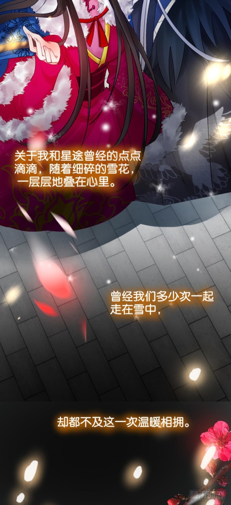 《丑女的后宫法则》漫画,171：星途，回来吧1图