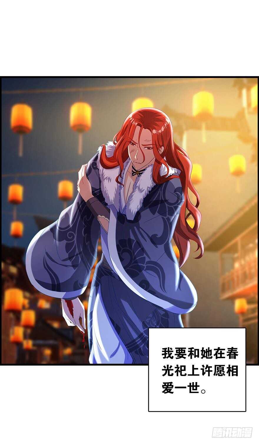 《丑女的后宫法则》漫画,番外：郎骑竹马（下）1图