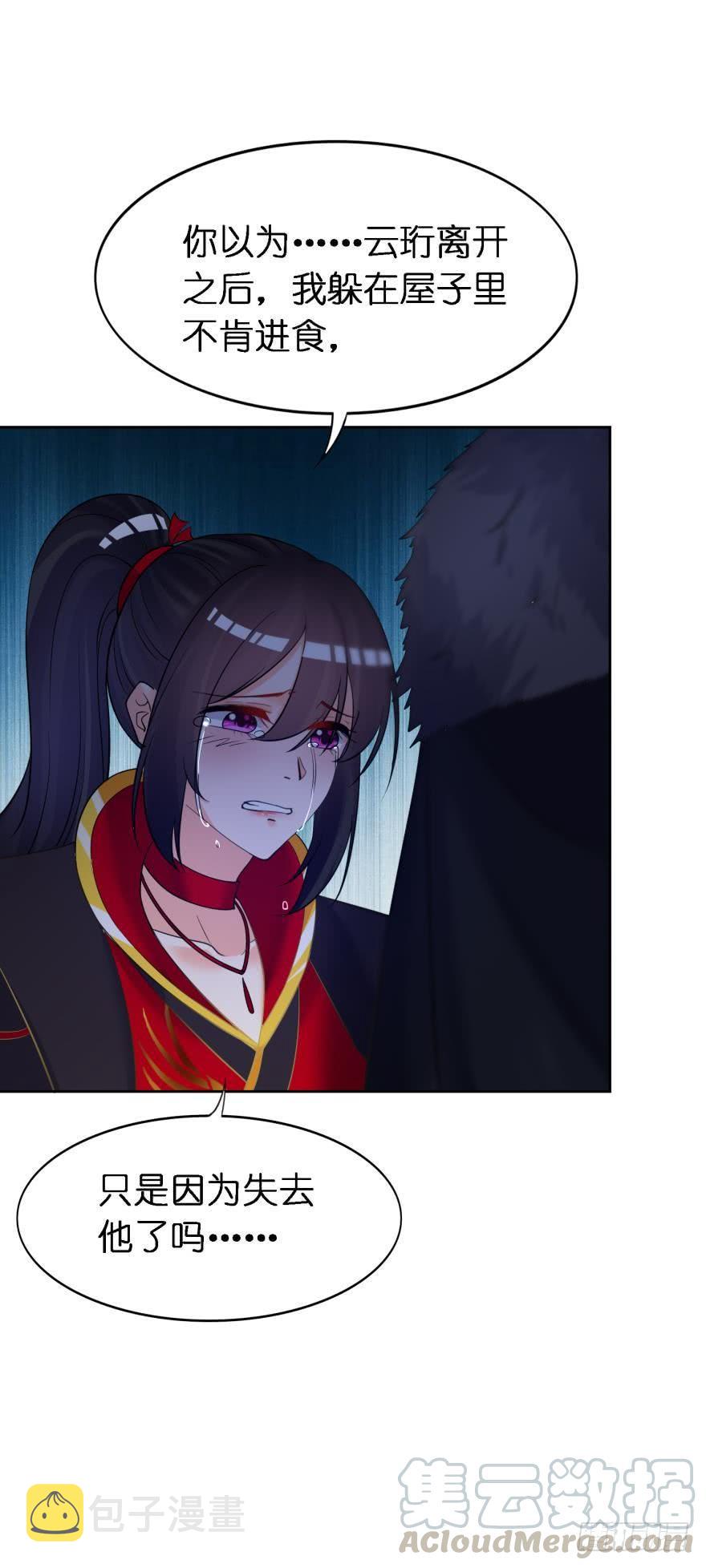 《丑女的后宫法则》漫画,第166话：你诱骗了他1图