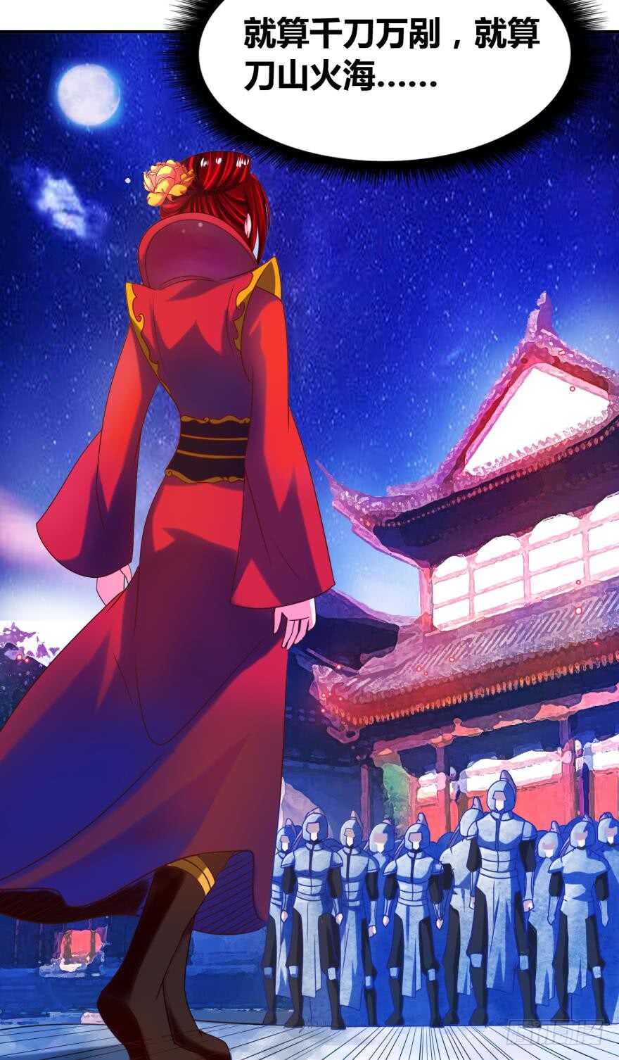 《丑女的后宫法则》漫画,第99话：妻主不要1图