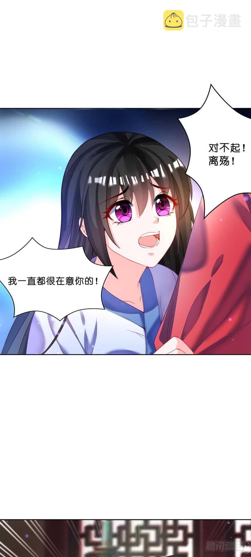 《丑女的后宫法则》漫画,第122话：裘家有人想杀你1图