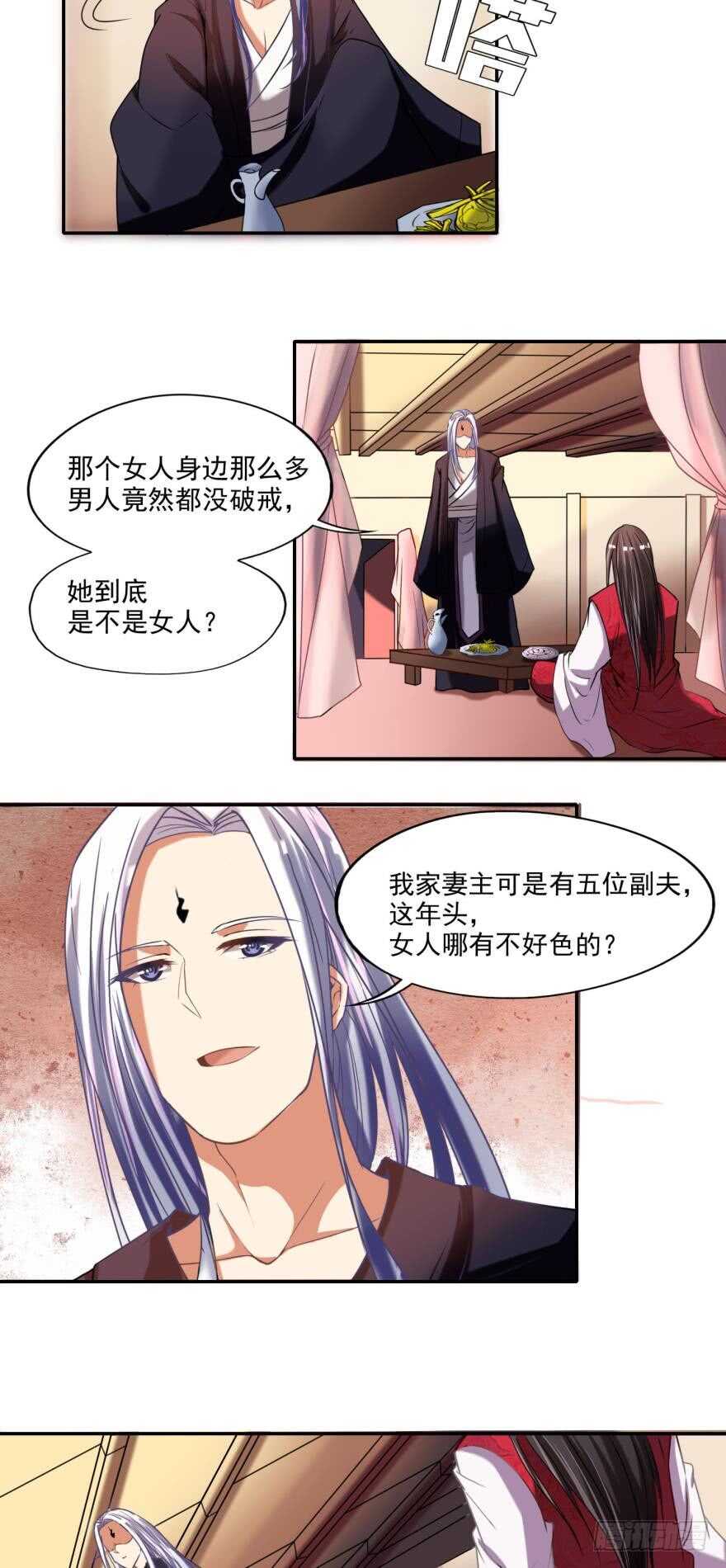 《丑女的后宫法则》漫画,第87话：云珩别这样1图