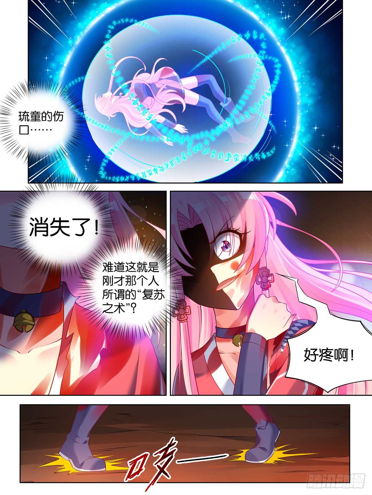 丑女的后宫法则漫画免费下拉式漫画,第71话：凭什麽和我争1图